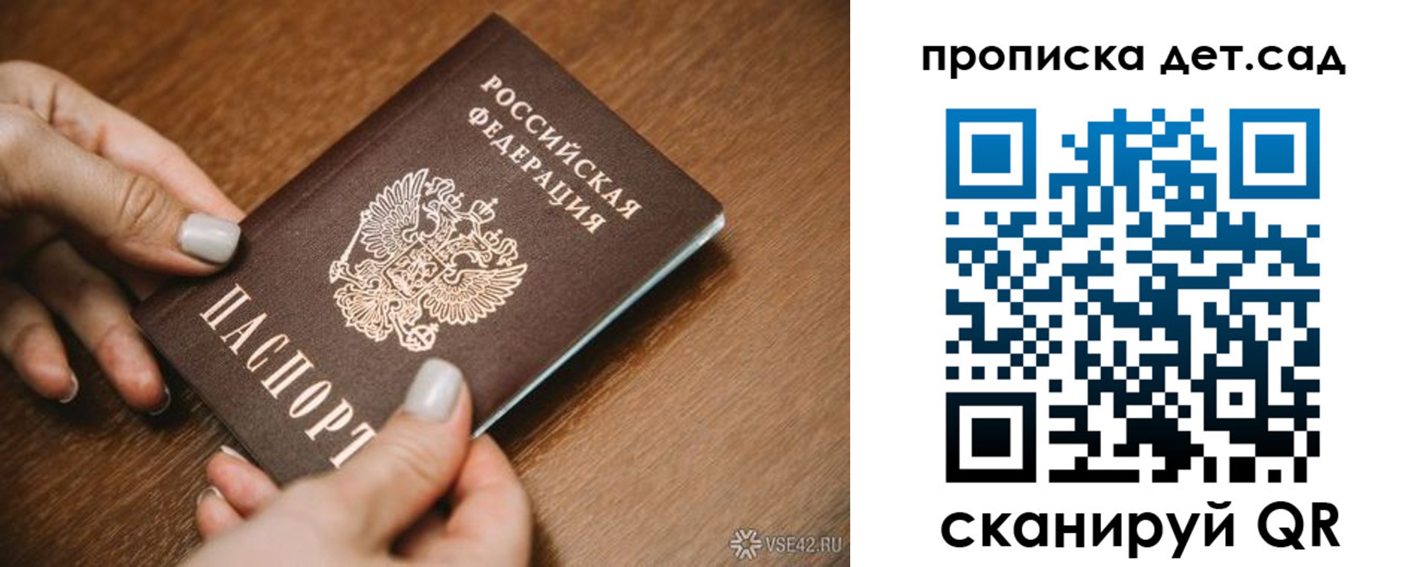 прописка в квартире в Южно-Сахалинске