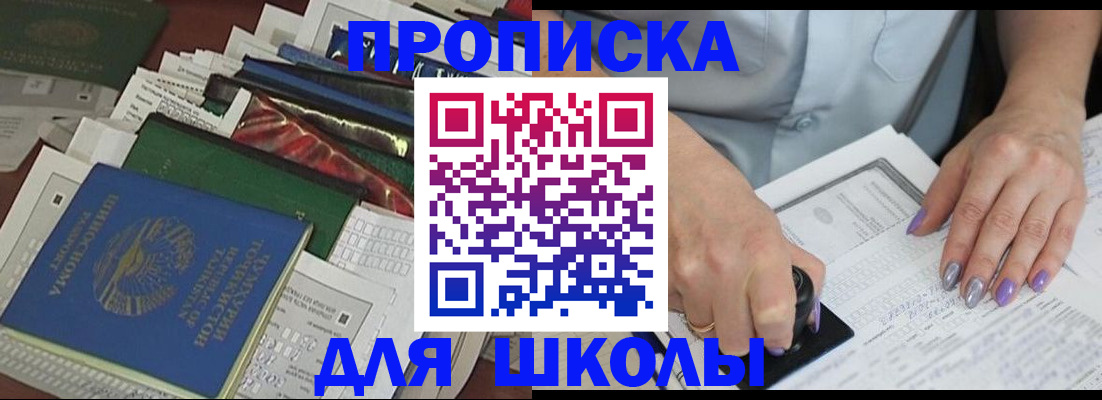 временная регистрация госуслуги в Южно-Сахалинске