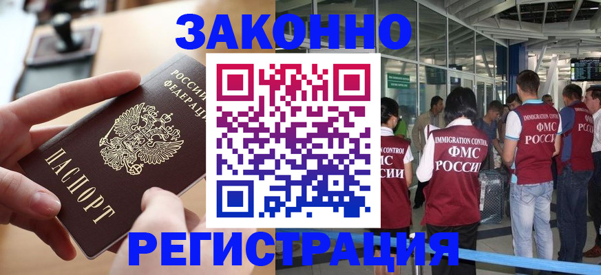 временная регистрация 2025 в Южно-Сахалинске