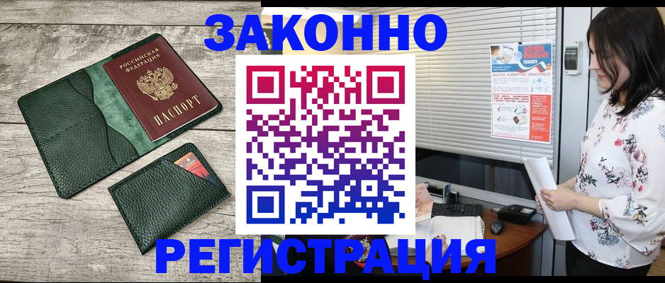 временная регистрация госуслуги в Южно-Сахалинске