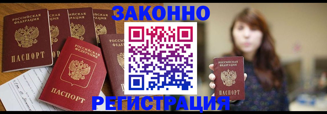 прописка для кредита в Южно-Сахалинске